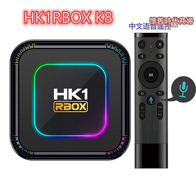 hk1rbox k8高清網路電視盒子rk3528 android 13 6帶tvbox