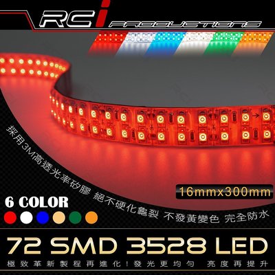 RC HID LED 專賣店 LED燈條 CRV4 RAV4 WISH 馬3 馬5 cx-5 vios yaris