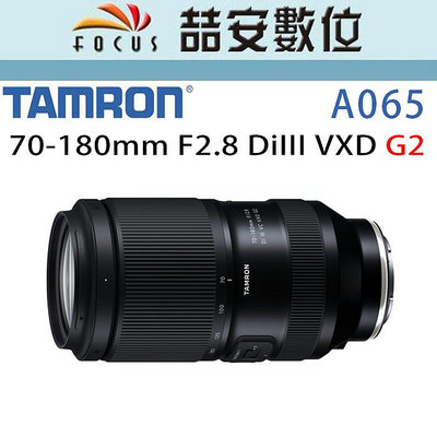 《喆安數位》TAMRON 70-180mm F2.8 DiIII VXD G2 A065 全新 平輸 店保一年 #1