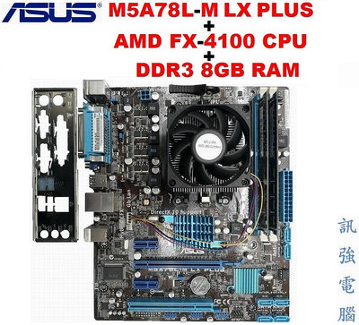 華碩 M5A78L-M LX PLUS主機板+FX-4100 四核處理器+8GB記憶體、附處理器風扇與後擋板