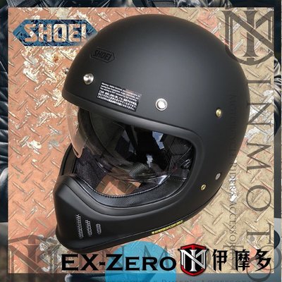 伊摩多※最新款日本 SHOEI 復古越野帽 EX-Zero 。消光黑山車 哈雷 全罩安全帽 內藏鏡片 EQRS 快拆內襯