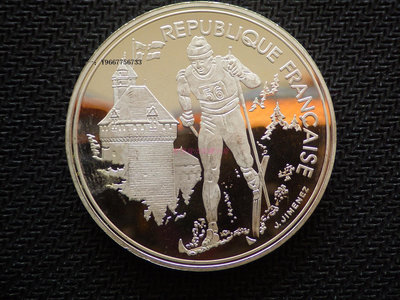銀幣proof精制 法國1991年阿爾貝維爾冬奧會—越野滑雪100法郎銀幣