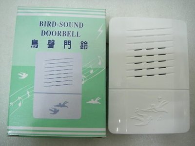 YT（宇泰五金）正台灣製BIRD SOUND DOOR BELL明式(長方型)電子鳥聲門鈴/品質保證/特價中