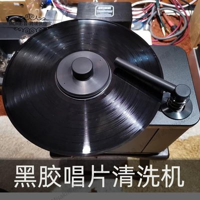 全新Amari阿瑪尼黑膠唱片洗碟機LP黑膠唱片清洗機升級版 順豐包郵-Misaki精品