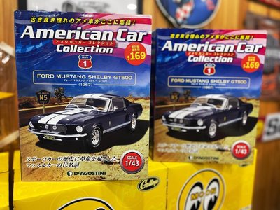 (I LOVE樂多)美國經典跑車典藏雜誌 日文版 內附一輛1/43模型車 第一期  GT500