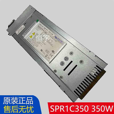 原裝全漢SPR1C350 SPR2C350靜音伺服器冗余電源模塊350W現貨包郵