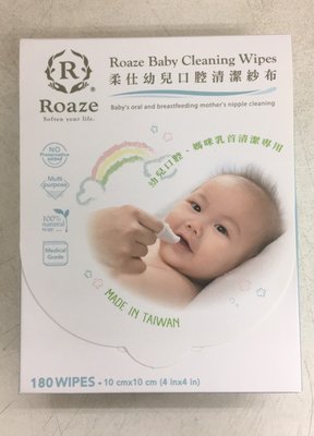 柔仕 乾濕兩用嬰兒拭口巾 紗布巾 清淨棉(一盒180片)
