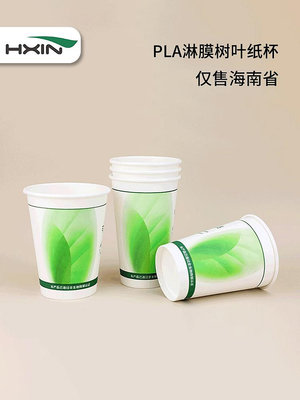 可可森活PLA可生物可降解紙杯一次性豆漿咖啡杯外賣打包熱飲杯子-木初伽野