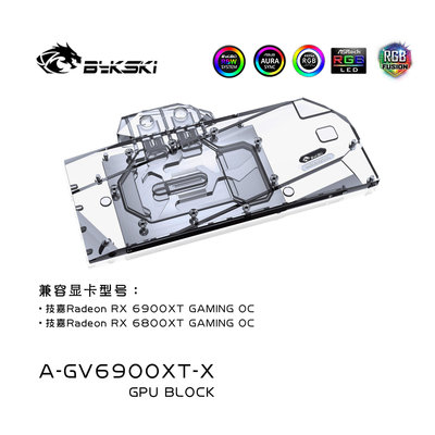 【熱賣下殺價】Bykski AGV6900XTX 技嘉顯卡水冷頭 Radeon RX6900XT GAMING