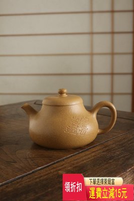一款段泥君德壺160cc刻繪：坐看云起 紫砂壺 茶具 茶盤