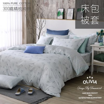 【OLIVIA 】DR910 蘇菲亞  標準雙人床包冬夏兩用被套四件組 60支精梳純棉 鄉村系列 台灣製