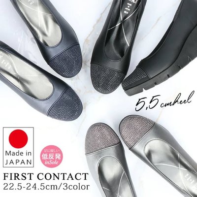 日本製 FIRST CONTACT 波浪 厚底美腳 超好穿 減壓 厚底鞋 防滑 防撥水 低反發 鞋 鞋頭水鑽裝飾 22 ~24.5cm