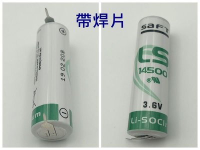 法國 SAFT LS14500 AA 3.6V 2.6Ah 一次性鋰電池 PLC工控電池 (帶焊片)