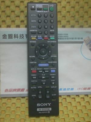 全新原裝 SONY 新力 藍光劇院音響 BDV-E780W BDV-E980W HBD-E280 HBD-E780遙控器