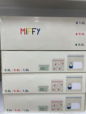 11/30前 一次買2盒 單盒199 Miffy多功能夾鏈袋(3種小容量款) 米菲