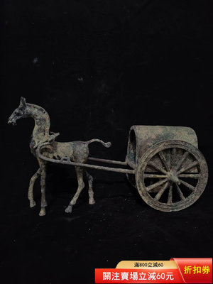 二手 仿古單馬車，純銅材質包漿如圖寓意馬到成功