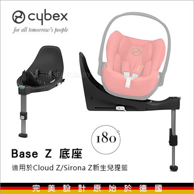 德國CYBEX 汽車安全座椅配件- Base Z底座 (Cloud Z/ Sirona Z )✿蟲寶寶✿
