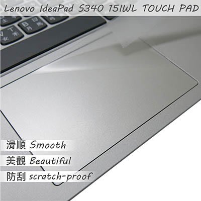 【Ezstick】Lenovo S340 15 IWL TOUCH PAD 觸控板 保護貼