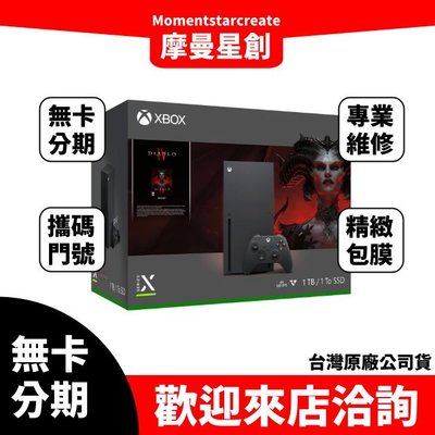 輕鬆分期 Xbox Series X《暗黑破壞神4》 簡單審核 線上分期 實體分期 遊戲機分期 台中分期 快速審核