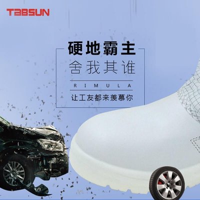 【可開統編】TABSUN防靜電PU安全長筒靴白藍色條紋網格8807潔凈鋼頭防砸無塵鞋