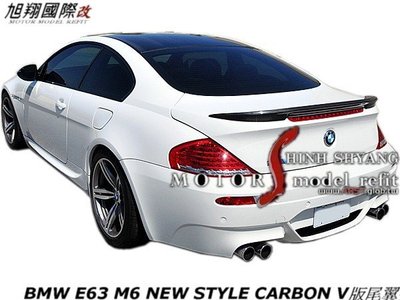 BMW E63 M6 NEW STYLE CARBON V版尾翼空力套件08-10
