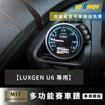 【精宇科技】LUXGEN 納智捷 U6 冷氣出風口渦輪水溫 排溫 電壓 OBD2 OBDII GT220 汽車