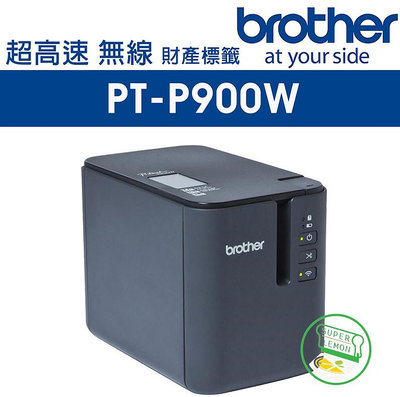 Brother PT-P900W 超高速專業級無線標籤機+送5捲副廠標籤帶