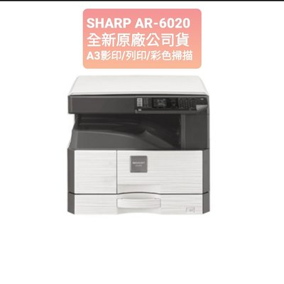 sharp AR-6020 A3桌上型複合機，全新原廠公司貨，影印，列印，彩色掃描