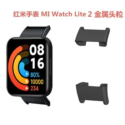 森尼3C-紅米手錶Redmi watch2手錶連接器 Mi watch Lite 2 18mm錶帶金屬連接器（一對）替換配件-品質保證