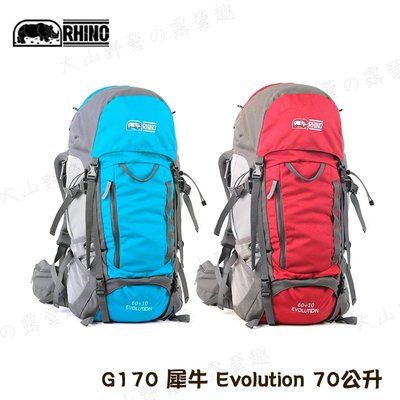 【大山野營】犀牛 RHINO Evolution(60+10) G170 70公升 易調式背包 登山背包