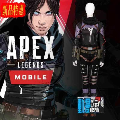 [動漫次元]新款Apex英雄-惡靈原皮cos服全套遊戲套裝可定制cosplay服裝套裝COSQC.486