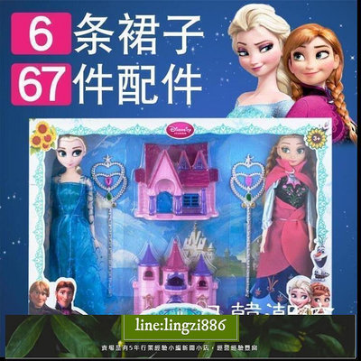 【現貨】冰雪奇緣娃娃女孩換裝艾莎公主城堡娃娃套裝愛莎公主洋娃娃玩具