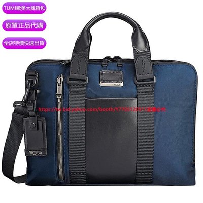 原單正品代購 TUMI／途明 JK166 232390 男士公文包 商務公事包 手提包 電腦包 單肩包 斜挎包 側背包
