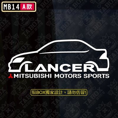【貼BOX】三菱 EVO 2001年款Lancer/Virage io車型 反光3M貼紙【編號MB14】