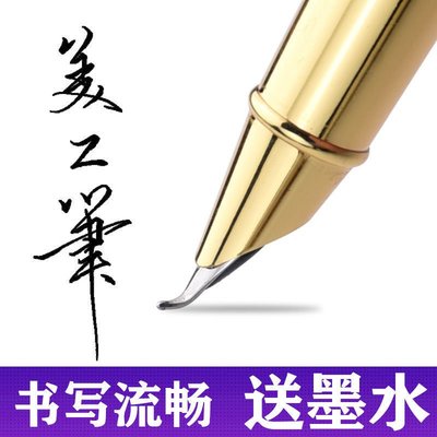 鋼筆美工筆彎頭筆文藝青年成人書法簽名男女學生用銥金筆暗尖硬筆~特價