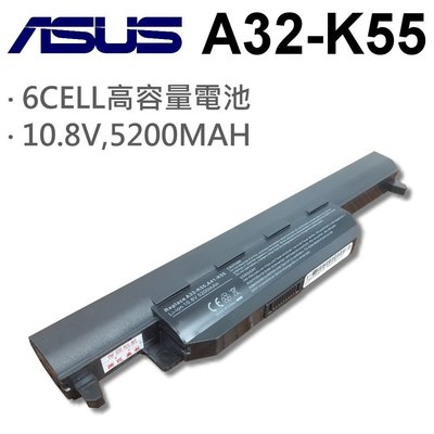 ASUS 華碩 A32-K55 日系電芯 電池 R400VM R500A R500DR R500VD R500VJ