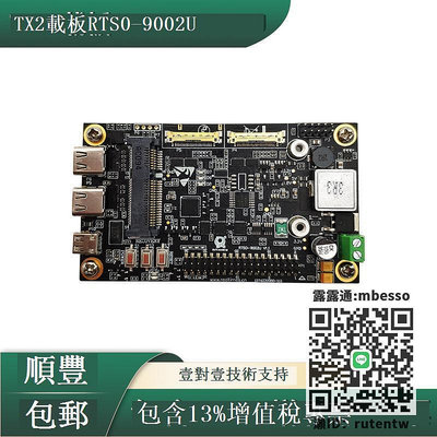 核心板NVIDIA英偉達Jetson TX2核心開發板AI邊緣計算人物識別9003U9002