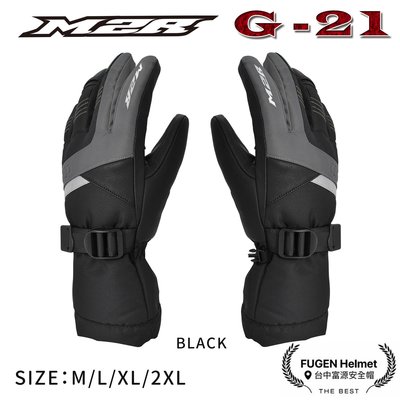 【台中富源】M2R G21 冬季款羊皮機能手套 防風 防寒 防滑 冬季 長版手套 手套 可觸控 黑