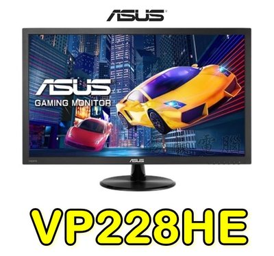 【UH 3C】ASUS 華碩 VP228-HE 電競顯示器 21.5吋 FHD螢幕 1ms 內建喇叭