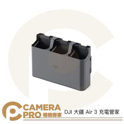 ◎相機專家◎ DJI 大疆 Air 3 充電管家 Air3 三充座 可當行動電源 可充遙控器 不含充電器/電池 公司貨