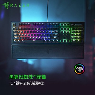 Razer雷蛇黑寡婦蜘蛛V3電競電腦游戲RGB背光機械鍵盤10*特價~特價
