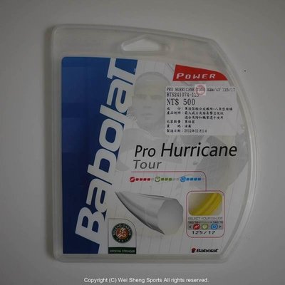 熱銷 現貨 BABOLAT 網球線 Pro Hurricane Tour 17 八角硬線軟網拍 網拍