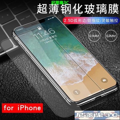 （尼萊樂3C）適用超薄0.1mm0.2蘋果11Pro MAX鋼化膜iPhone11Promax手機貼膜