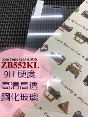 ⓢ手機倉庫ⓢ 現貨出清 ( ZB552KL / ZenFoneGO ) ASUS 鋼化玻璃膜 9H 強化膜 保護貼