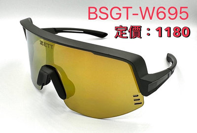 【ZETT太陽眼鏡】新款 BSGT-W695 抗UV400 選手款運動型太陽眼鏡~新款上市,附眼鏡盒.袋