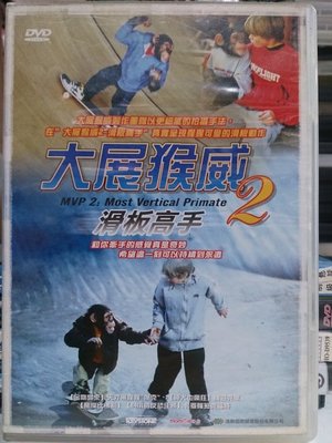 挖寶二手片-C03-040-正版DVD-電影【大展猴威2 滑板高手】-真實呈現猩猩可愛的滑板動作(直購價)