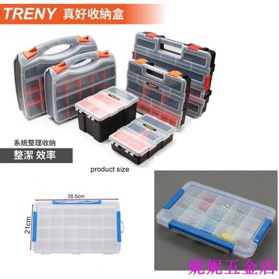 熱銷 Treny G231 雙面便攜式塑料工具零件收納盒手提箱電工工具箱手提箱可開發票