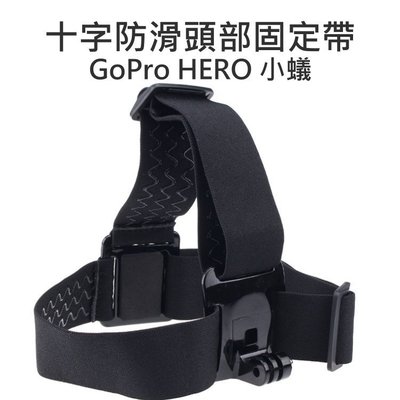 【中壢NOVA-水世界】GoPro HERO 2 3 3+ 4 SJ5000 6000 頭戴式 頭帶 安全帽 防滑內條
