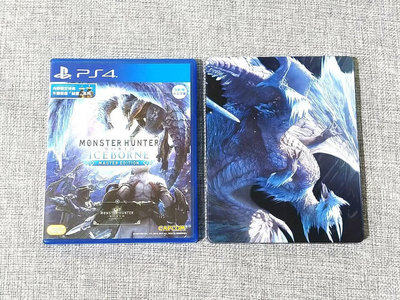 【兩件免運🍀】PS4 魔物獵人 世界 冰原 Iceborne 鐵盒版 中文版 可面交 遊戲片