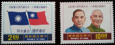 台灣郵票-民國65年-紀161國民黨第11次全會紀念郵票，2全